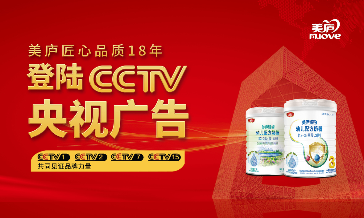 尊龙凯时人生就是搏登陆央视CCTV，助力品牌价值腾飞